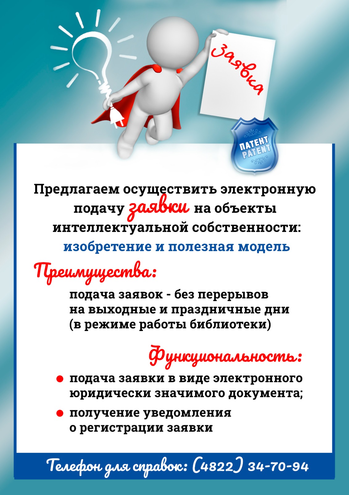 Заявка афиша